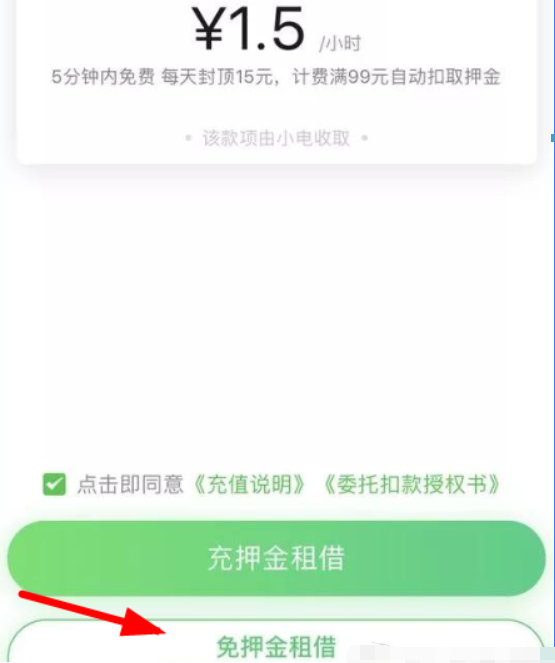 微信如何开通支付分？微信开通支付分方法教程解答！