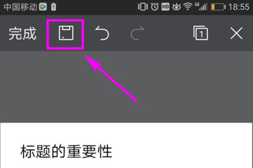 手机wps office如何制作PPT？手机wps office制作PPT方法教程解答！