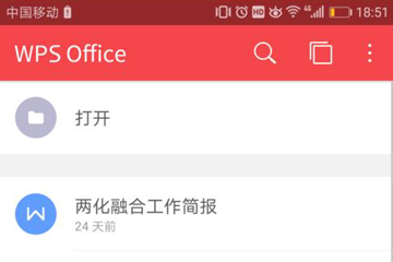 手机wps office如何制作PPT？手机wps office制作PPT方法教程解答！