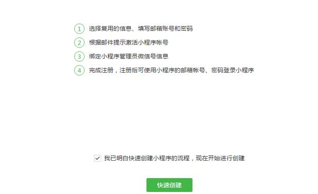 微信小程序如何免费开发？微信小程序怎么免费开发？