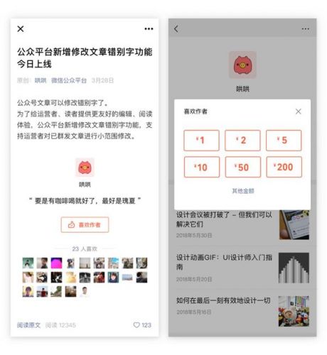 微信公众号怎么开启赞赏功能？微信公众号如何开启赞赏功能？