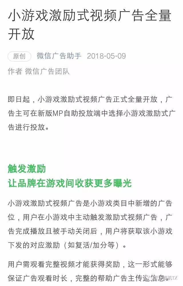 微信小程序如何盈利？微信小程序靠什么赚钱？