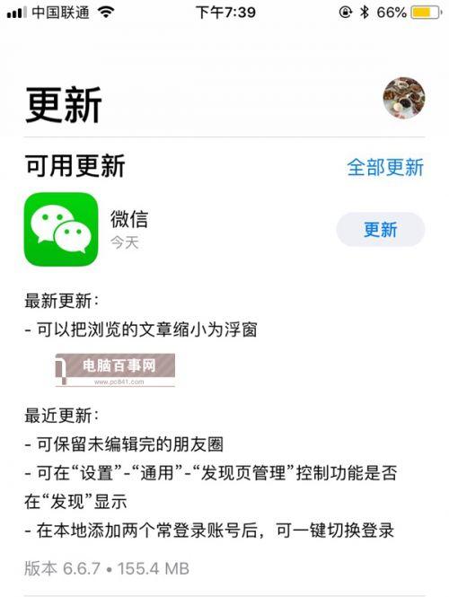 微信文章浮窗怎么打开？微信文章浮窗如何打开？