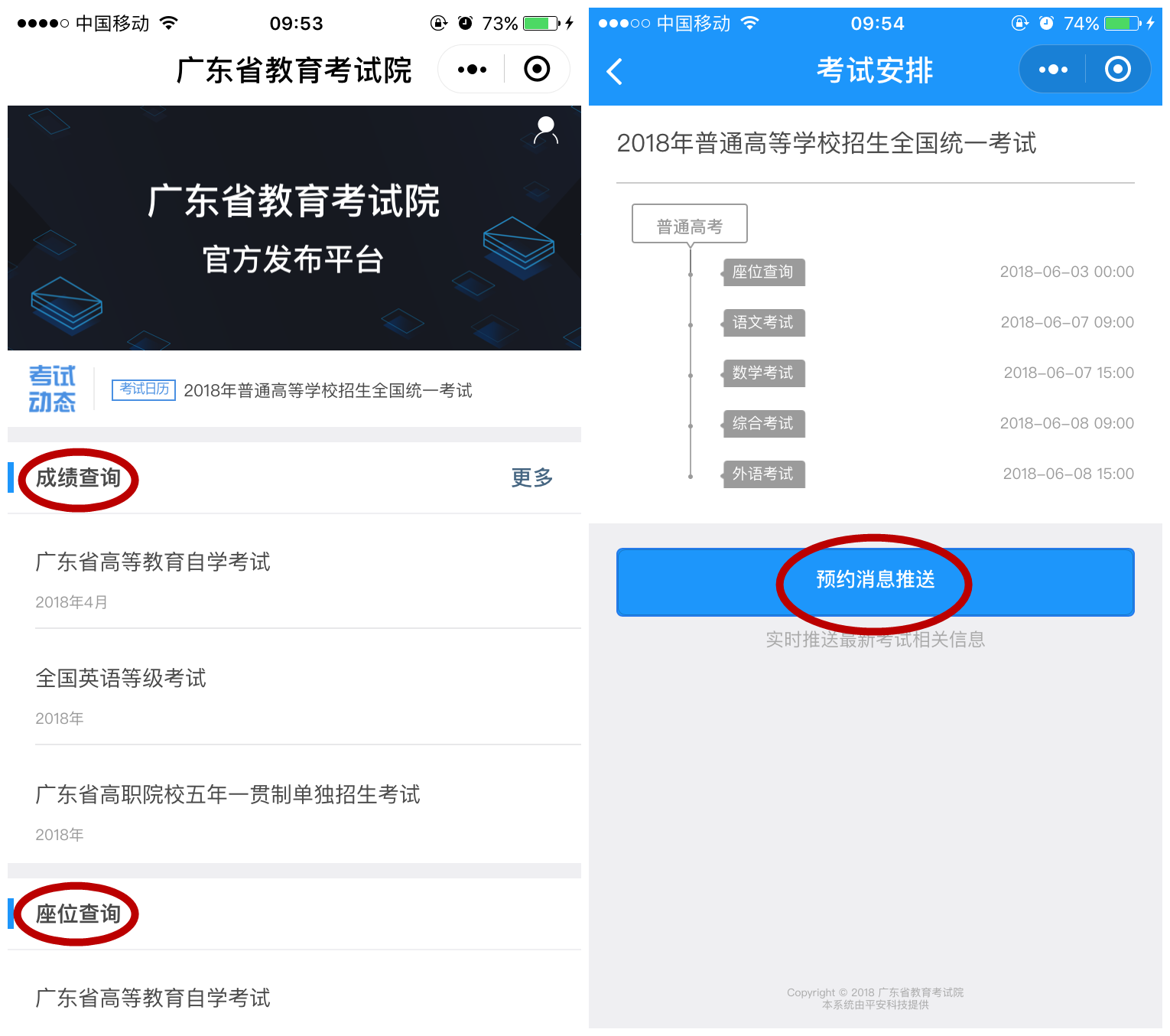 微信可以查询高考成绩吗？微信是否可以查询高考成绩？