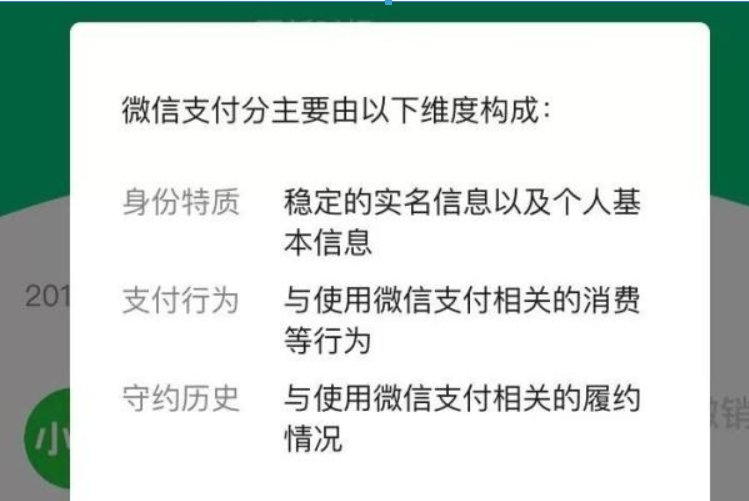 微信支付分怎么提升？微信支付分提升攻略介绍！