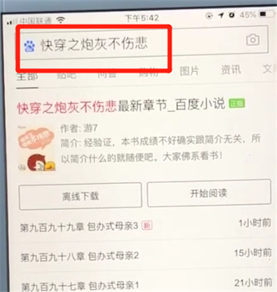 百度APP中如何收藏 具体操作步骤