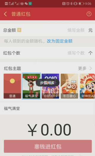 支付宝怎么定制红包主题 支付宝定制专属红包步骤介绍