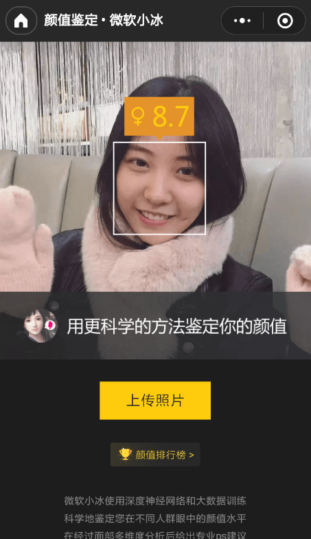 微信颜值鉴定怎么玩 微信颜值鉴定测试入口介绍