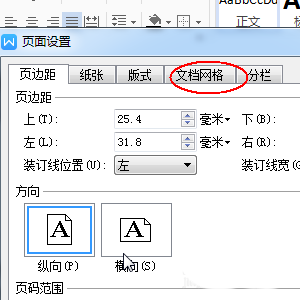 wps设置显示网格线具体操作方法