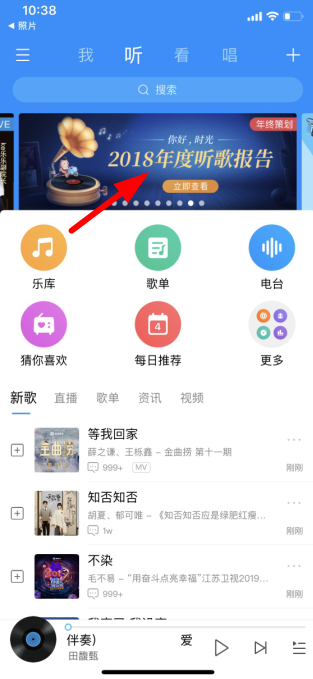 酷狗音乐app中查看年度听歌报告详细操作流程