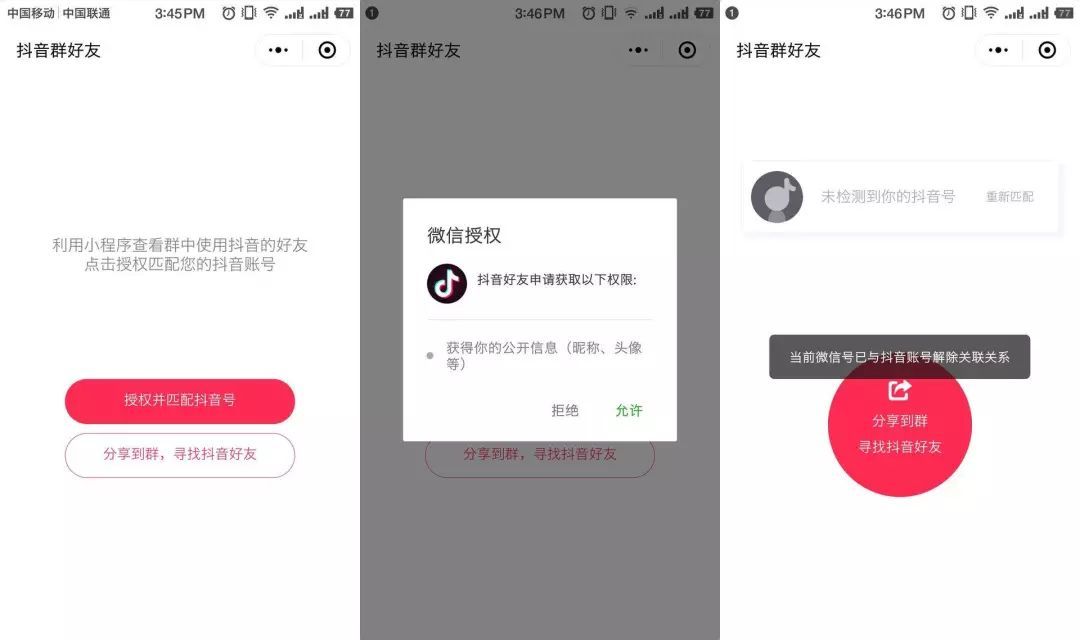 抖音小程序为什么被封？抖音小程序被封的原因是什么？