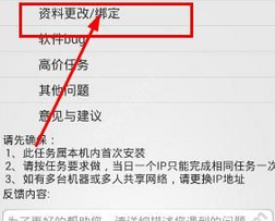 体验达人app怎么更改绑定支付宝 具体操作流程