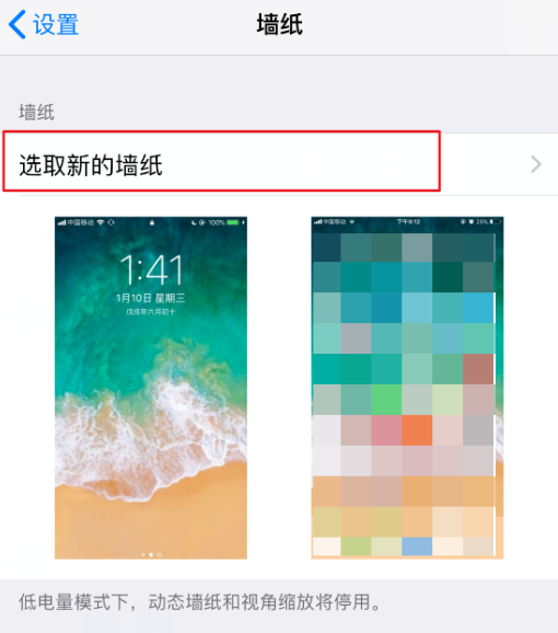 抖音设置为iPhone动态壁纸的具体操作方法