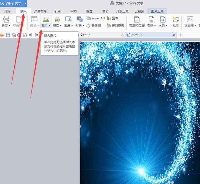 使用wps制作出宝蓝色封面的具体方法介绍