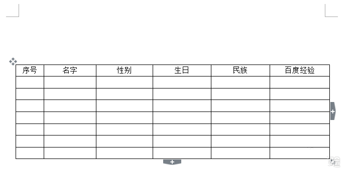 使用WPS设计出一款颜色漂亮表格具体操作方法