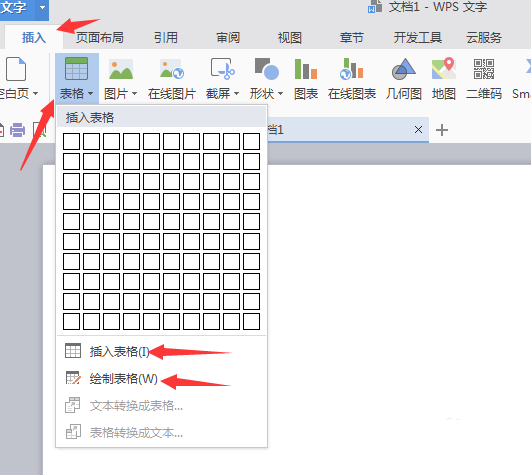 使用WPS设计出一款颜色漂亮表格具体操作方法