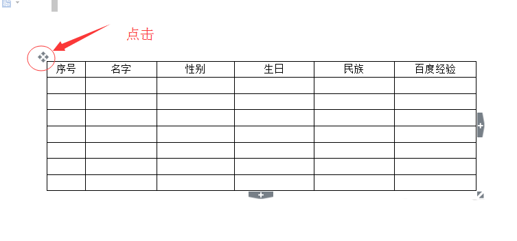 使用WPS设计出一款颜色漂亮表格具体操作方法