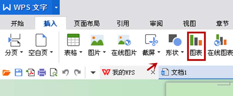 WPS中如何插入折线图 具体操作流程