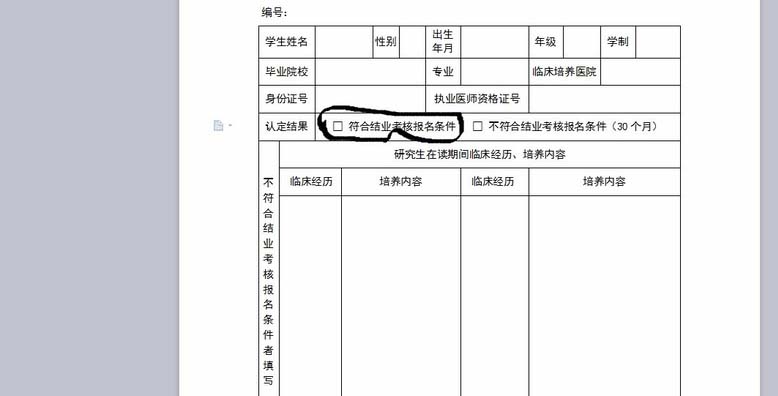 wps方框中如何打叉或打钩 具体操作步骤