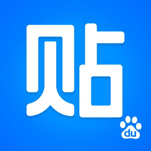 百度贴吧中怎么发图片 具体操作流程