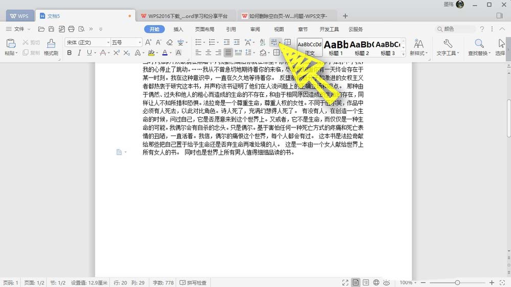 WPS Office 2019中删除word文档空白页具体操作流程