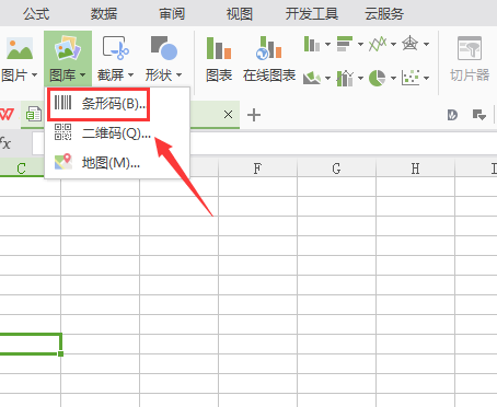 使用WPS制作出条形码具体流程介绍