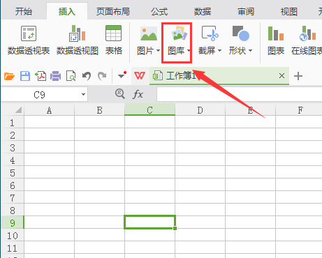 使用WPS制作出条形码具体流程介绍