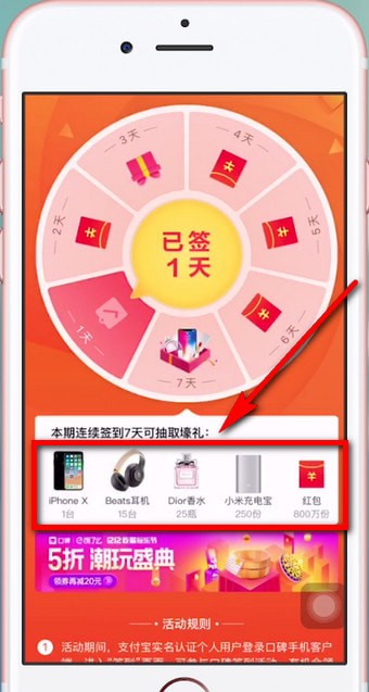 支付宝APP找到签到入口具体操作流程