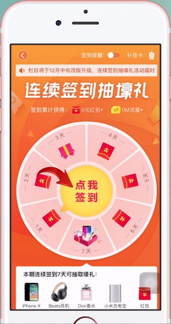 支付宝APP找到签到入口具体操作流程