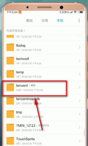 安卓手机中找到微信文件夹储存位置具体操作步骤