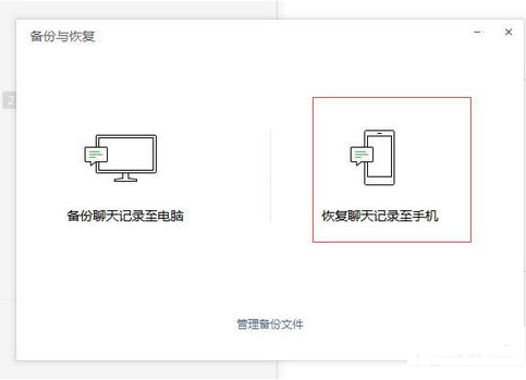 将微信7.0降级到6.7版本具体操作步骤