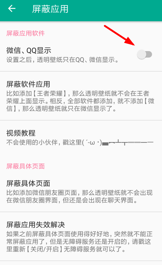 微信7.0如何设置背景 具体操作方法