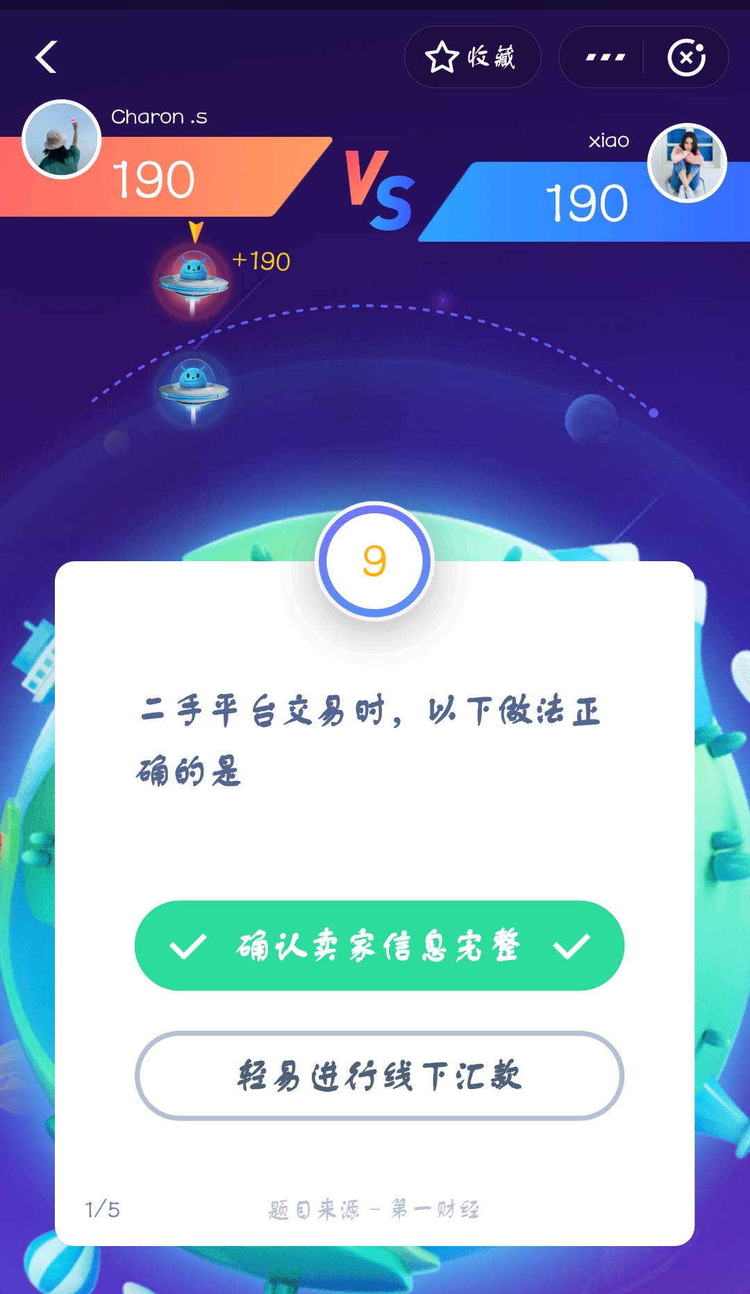 支付宝答答星球第四级三星挑战答案是什么？答答星球第四级三星挑战答案介绍！