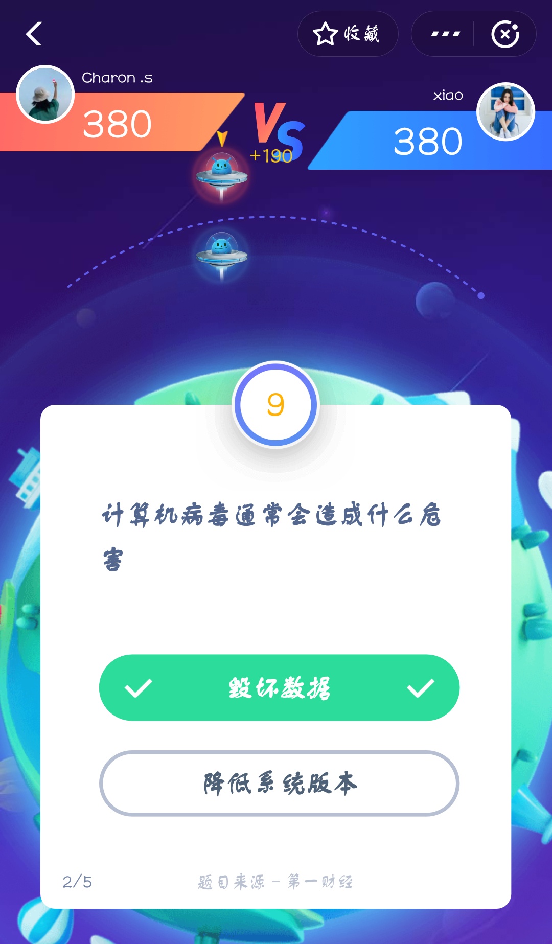 支付宝答答星球第四级三星挑战答案是什么？答答星球第四级三星挑战答案介绍！