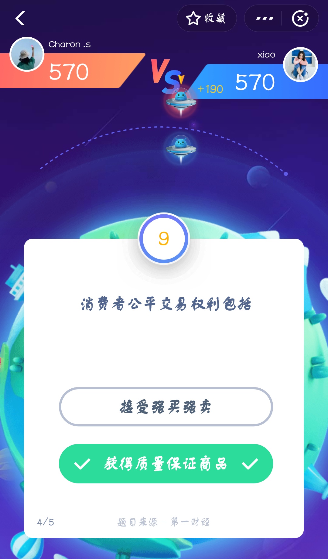 支付宝答答星球第四级三星挑战答案是什么？答答星球第四级三星挑战答案介绍！