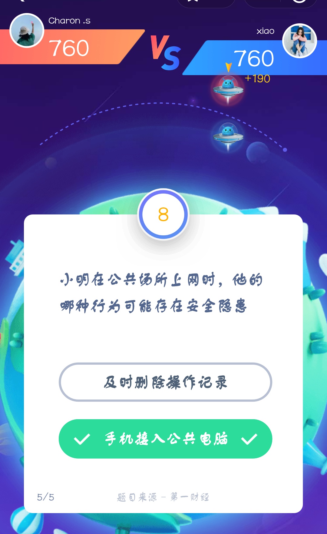 支付宝答答星球第四级三星挑战答案是什么？答答星球第四级三星挑战答案介绍！