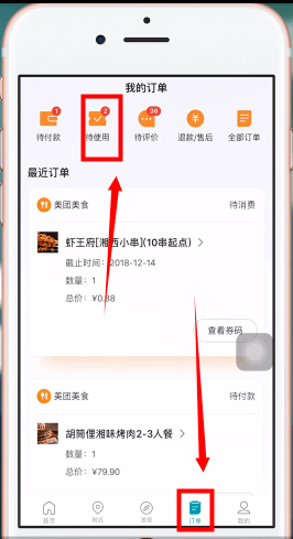 美团app中美团劵的详情介绍