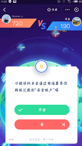 支付宝答答星球题库答案是什么？支付宝答答星球答案攻略汇总介绍！