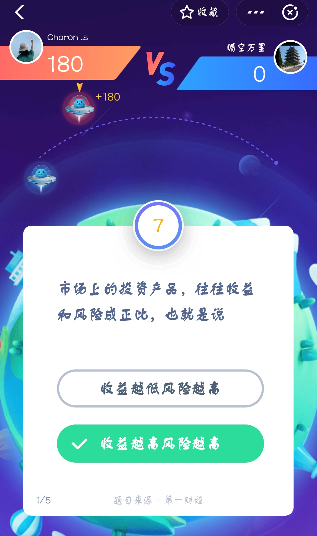 支付宝答答星球第四级二星挑战答案是什么？答答星球第四级二星挑战答案介绍！