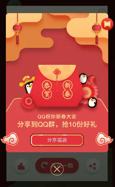 2019QQ春节福袋怎么玩 2019QQ春节福袋玩法介绍