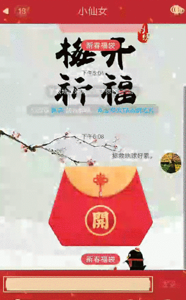 2019QQ春节福袋怎么玩 2019QQ春节福袋玩法介绍