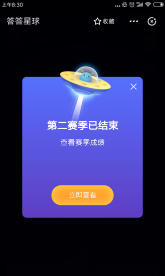 支付宝答答星球集五福怎么玩  支付宝答答星球球福卡入口介绍