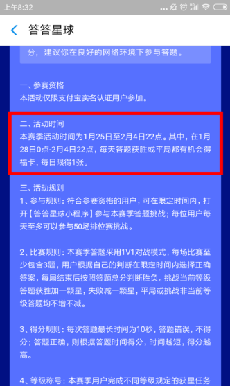 支付宝答答星球集五福怎么玩  支付宝答答星球球福卡入口介绍