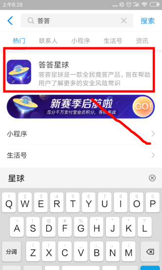 支付宝答答星球集五福怎么玩  支付宝答答星球球福卡入口介绍