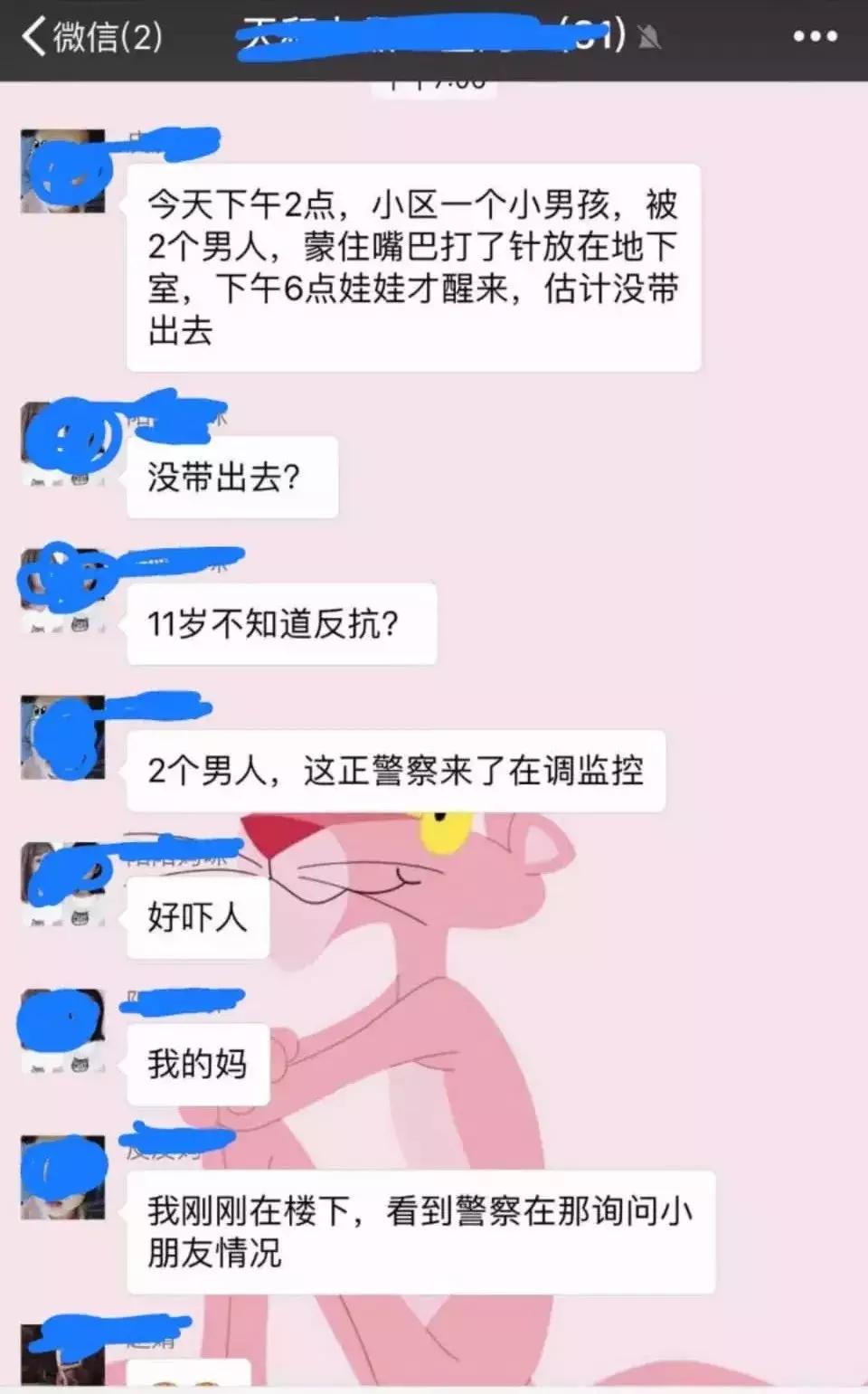 微信朋友圈的谣言有哪些？微信朋友圈的谣言盘点！