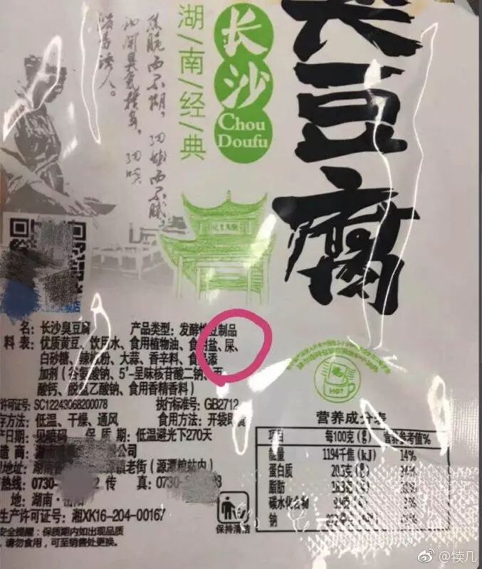 微信朋友圈的谣言有哪些？微信朋友圈的谣言盘点！