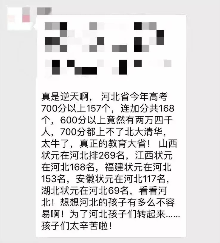 微信朋友圈的谣言有哪些？微信朋友圈的谣言盘点！