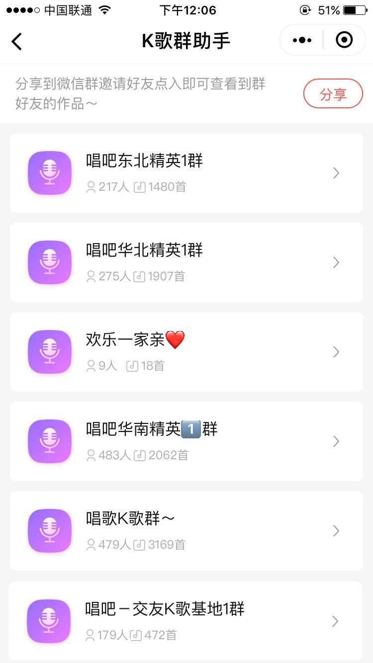 唱吧小程序怎么用？详细分析唱吧小程序！