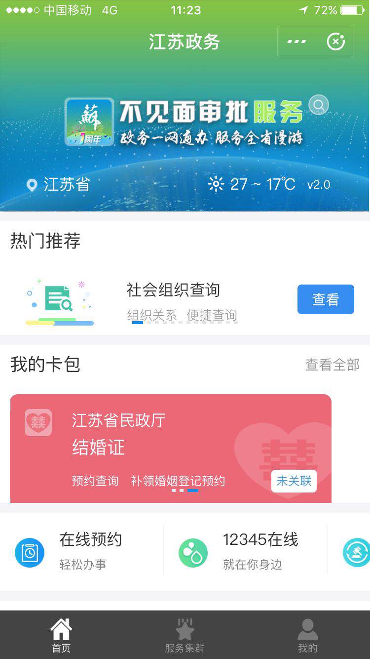 支付宝如何领取电子结婚证?支付宝该怎么领取电子结婚证?