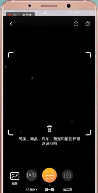 拼多多APP使用图片搜索的具体操作方法